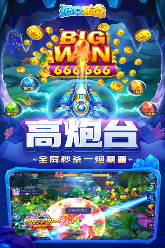 pg南宫导航经典捕鱼游戏入口