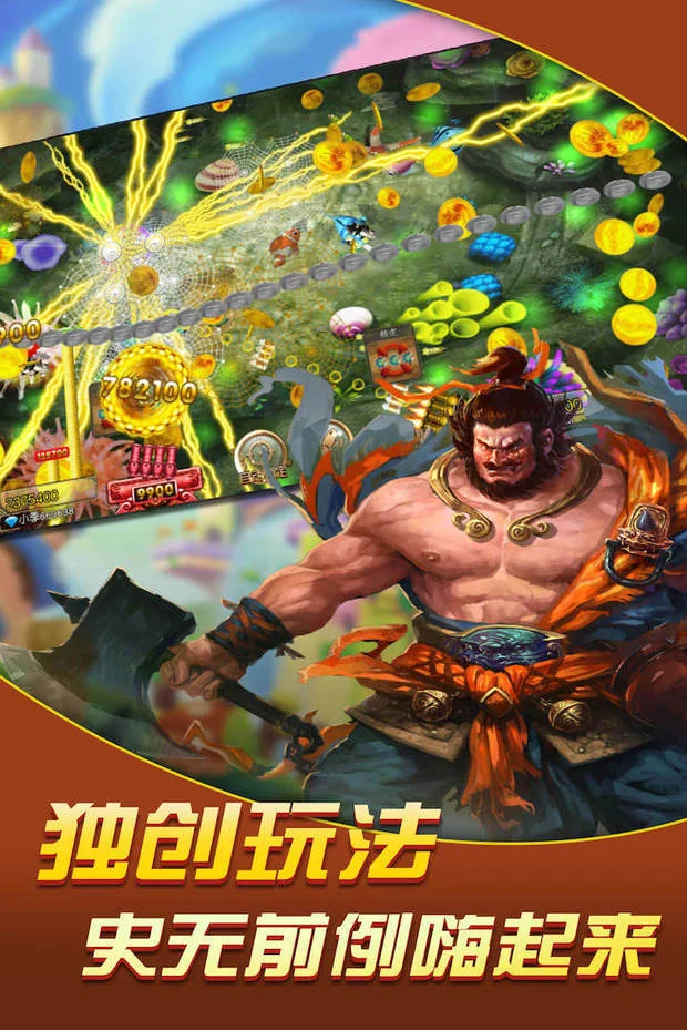 pg南宫导航Boss捕鱼游戏入口